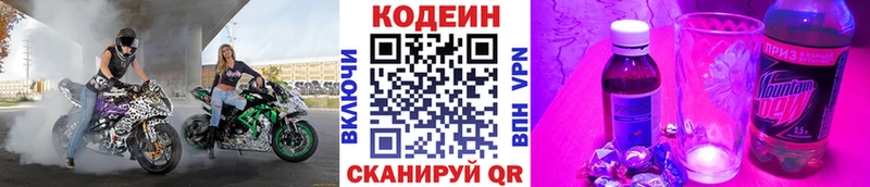 Кодеиновый сироп Lean Purple Drank  Мичуринск 
