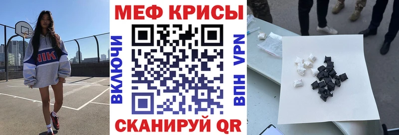МЕФ кристаллы  Мичуринск 